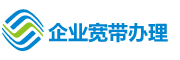成都移动企业宽带专线套餐_企业WiFi专线_商务宽带_专线光纤宽带安装